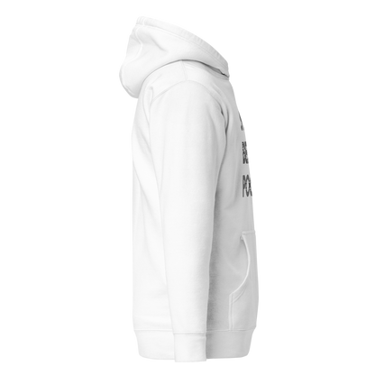 Stop Being Poor Premium Unisex Hoodie